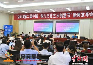 2018第二届中国·银川国际文化艺术创意产品设计大赛暨文化艺术交流活动策划