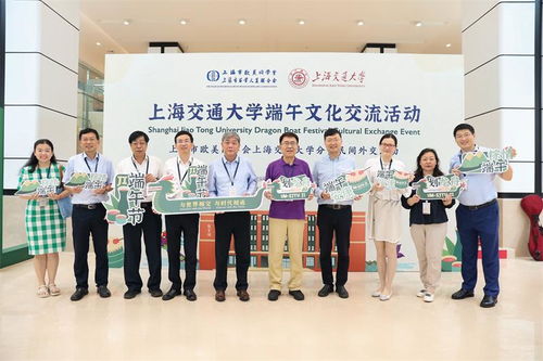 沪港学子情系端阳，交大校园共话传承 —— 上海交通大学端午文化交流活动成功举行