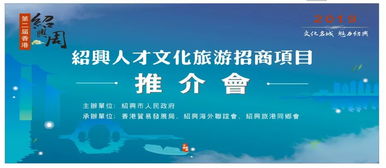 第二届香港绍兴周 文化名城魅力绽放 书法家朱非现场开笔展风采