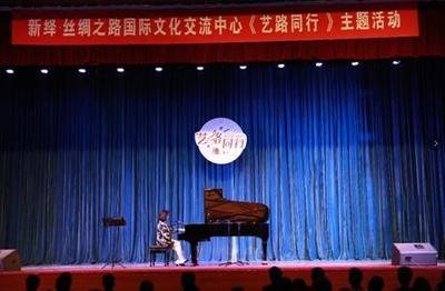 缤纷九月邂逅肖邦——丝绸之路国际文化交流中心“艺路同行”廊坊高校文化艺术交流活动策划