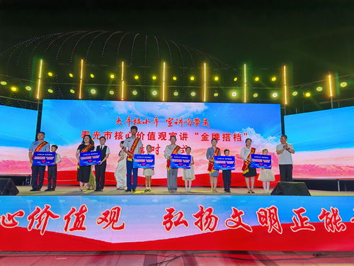 以文润城 以艺聚心——潍坊寿光市2024年“文明之夏”广场系列文化活动暨核心价值观巡演巡讲启动